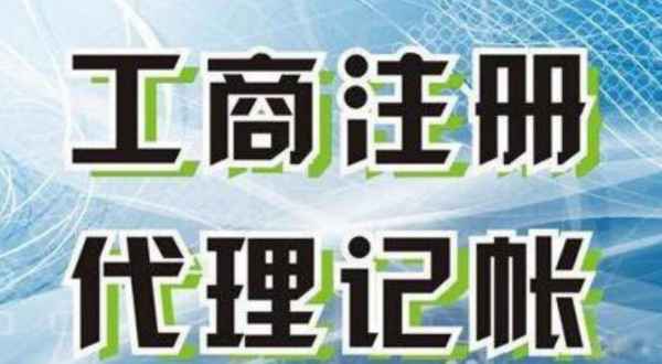 新公司没有业务可以不记账、报税吗？